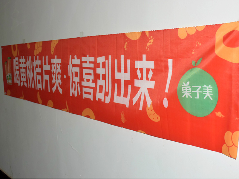 熱轉印條幅怎么做?